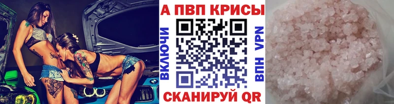 цены наркотик  Санкт-Петербург  A-PVP Соль 