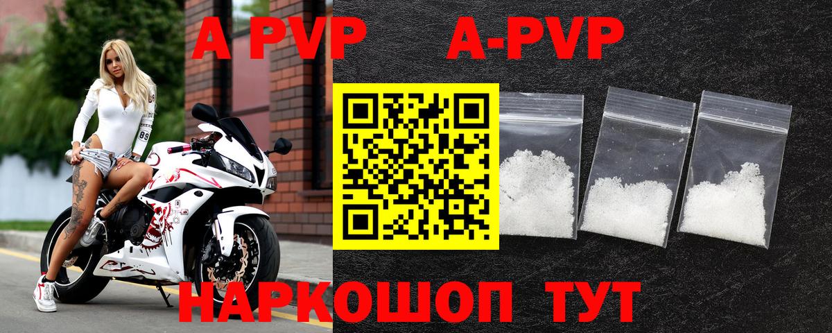 Санкт-Петербург  Alpha PVP Соль  Alfa_PVP Соль  Альфа ПВП СК КРИС  где купить наркотик  Вход с VPN 