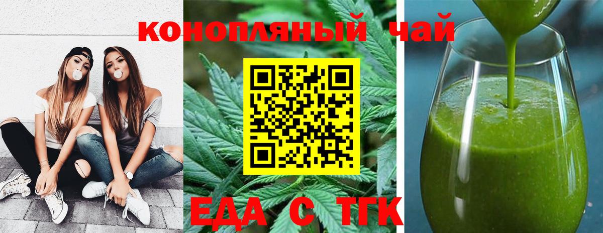 Печенье с ТГК конопля  Вход с VPN  Санкт-Петербург 