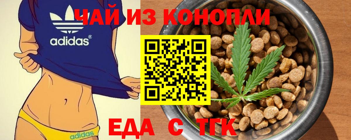 Cannafood марихуана Санкт-Петербург