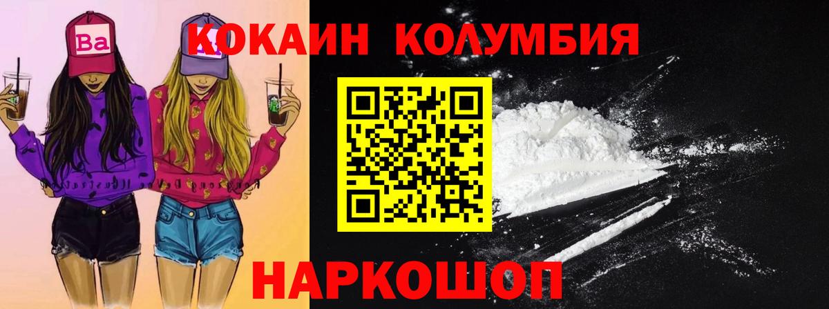 Санкт-Петербург  Кокаин FishScale  Кокаин Колумбийский  Вход с VPN 