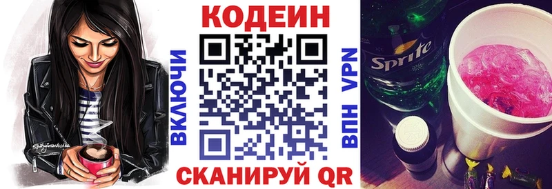 гидра зеркало  Санкт-Петербург  Кодеин Purple Drank 