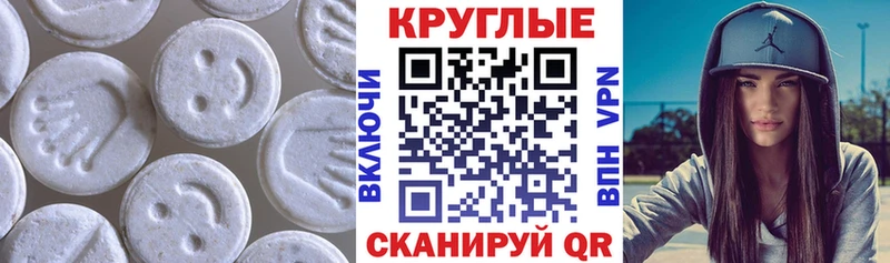 ЭКСТАЗИ круглые  Санкт-Петербург 