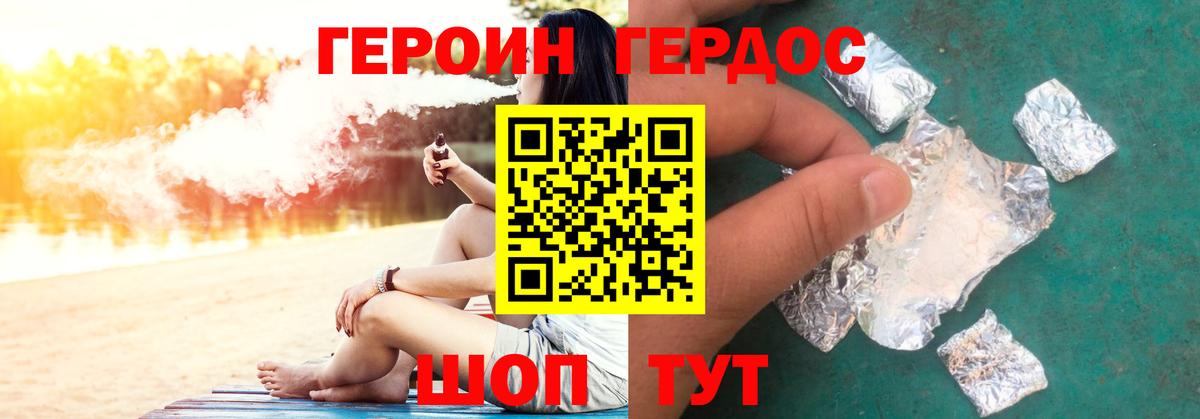 ГЕРОИН хмурый  Вход с VPN  Героин  Санкт-Петербург 