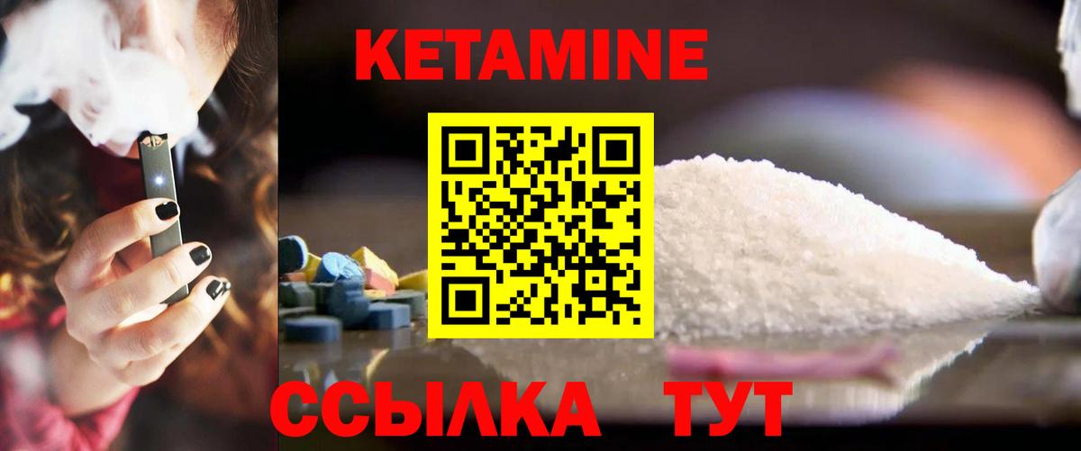 КЕТАМИН VHQ  Вход с VPN  гидра вход  Кетамин ketamine  Санкт-Петербург 