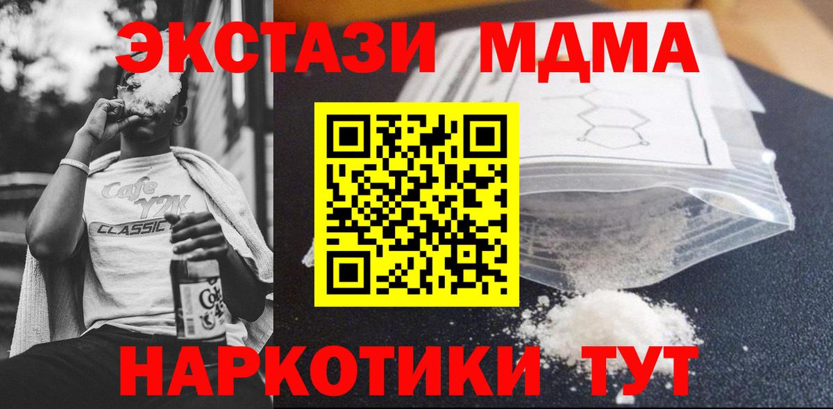 Санкт-Петербург  МДМА кристаллы  МДМА кристаллы  Вход с VPN 