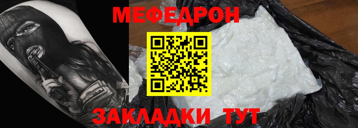 Меф кристаллы Санкт-Петербург