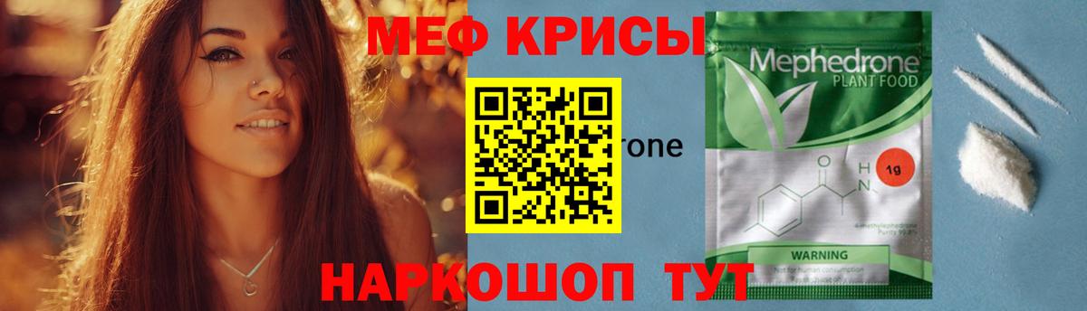 Санкт-Петербург  Мефедрон кристаллы  Меф  Вход с VPN 