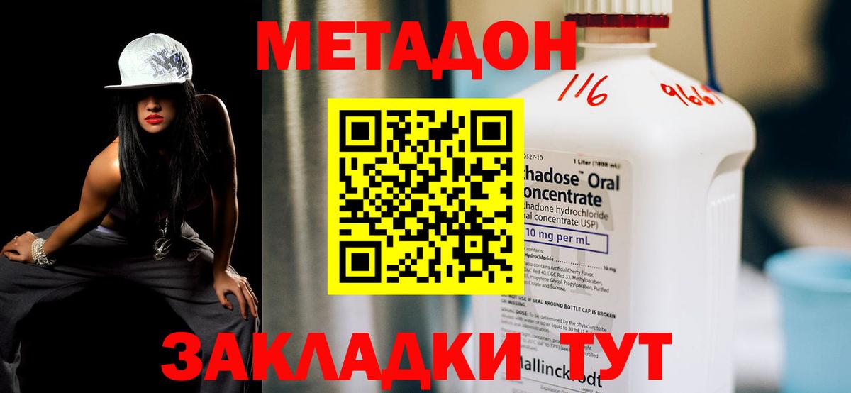 Санкт-Петербург  Метадон methadone  Вход с VPN 