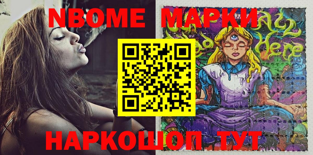 Марки 25I-NBOMe 1,5мг Санкт-Петербург