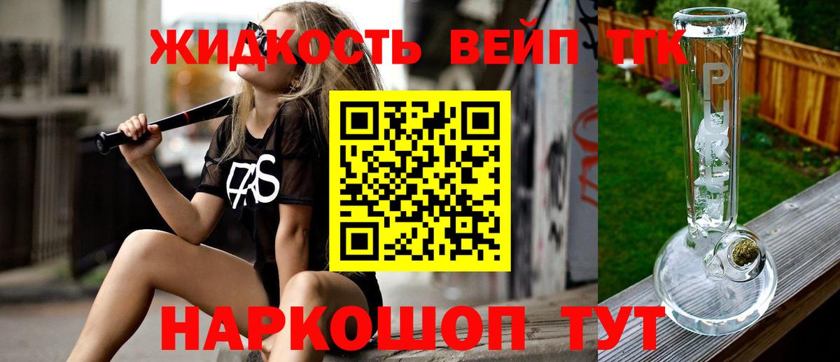 Дистиллят ТГК THC oil  Вход с VPN  Санкт-Петербург 